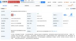 美的集团在重庆成立再生资源综合利用公司 注册资本5000万