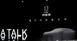 阿维塔实施“攀登2.0计划” 员工：管理层无能，薅我们的利益