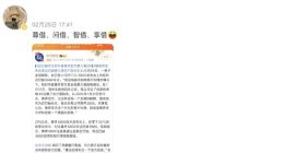 全网群嘲“尊借”，今年的第一个灾难级营销竟来自尊界？