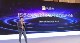 马蜂窝绳志成：重构自由行生态，AI技术为旅行社打开新流量入口