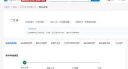 华为申请注册二郎神商标 华为申请注册雷震子商标