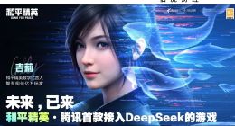 游戏+AI，《和平精英》带动行业迈向“新奇点”