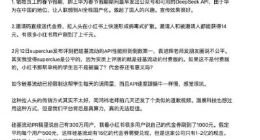 两家“清华系”创企怼起来了！硅基流动创始人“手撕”潞晨科技尤洋，称其多次“抄袭”