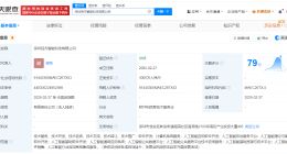 百川智能3000万在深圳成立百方智能科技公司 含多项AI业务