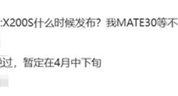 联发科天玑9400+暂定4月登场：vivo X200S或将首发