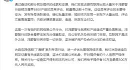 鸿蒙智行遭遇大规模网络黑公关，悬赏500万元人民币征集线索打击恶意评论