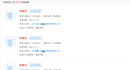 杨妞花姓名商标遭抢注 杨妞花已成功注册个人商标