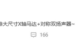 REDMI K80至尊版将配备大尺寸X轴马达+双扬声器：游戏体验更沉浸