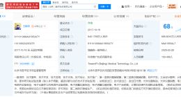 北京机器人产业发展基金入股图湃医疗 后者为医疗设备研发商