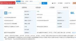 美团在襄阳成立汉骑科技公司 注册资本100万美元