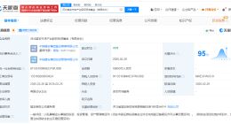 河北雄安未来产业股权投资基金登记成立 出资额5亿