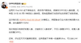 市面上唯一直屏Ultra机型！OPPO Find X8 Ultra将配备全行业大底长焦最大光圈