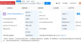 江苏无锡低空经济和空天产业专项母基金成立 出资额20亿
