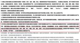 腾讯元宝修改用户协议内容引发热议