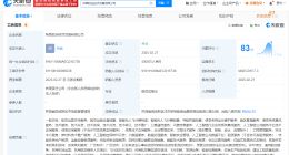 陕西低空经济发展公司登记成立 注册资本5000万