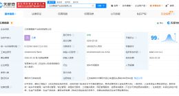 江苏溧高新产业投资公司登记成立 注册资本38亿