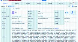 新成立商贸公司用敖闰侄命名 已有新公司用哪吒谐音梗命名