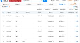 理想汽车申请注册三助一师商标