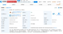 粤科粤贵创投合伙企业登记成立 出资额10亿