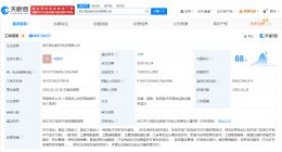 阳江商业航天科技公司登记成立 注册资本1亿