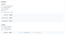 侵权赵丽颖商家成被执行人 侵权赵丽颖商家被执行30万