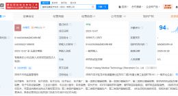 富士康旗下医疗科技公司增资至3.3亿 增幅约452%