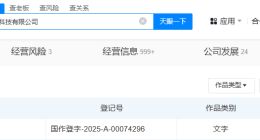 小红书登记短剧作品著作权 小红书登记喜欢这件小事著作权