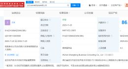 东风汽车接手上汽旗下商务咨询公司