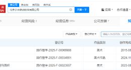 小米SU7不锈钢纸杯销量达预期3倍 小米SU7不锈钢马克杯著作权已登记