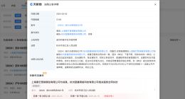 网红猫一杯被营销公司起诉 网红猫一杯及其MCN公司被起诉