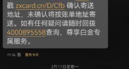 中信信用卡主被权益缩水、莫名扣费劝退？