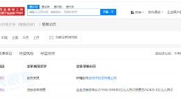 四川区域协同发展投资引导基金增资至74.2亿 增幅约235%