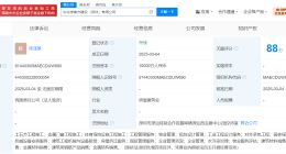 中国化学工程集团在深圳成立建设公司 注册资本1亿