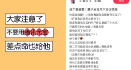 10万字小说给腾讯元宝检查错别字，小说版权就归腾讯呢？