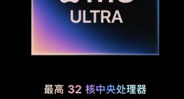 苹果发布M3 Ultra芯片，性能可达M2 Ultra的两倍