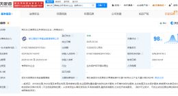 湖北长江国绿生态环保合伙企业登记成立 出资额12亿