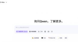 阿里云开源推理模型QwQ-32B，性能比肩满血版DeepSeek-R1，通义APP可用