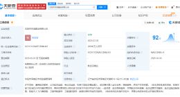沈阳市空域建设公司登记成立 注册资本2亿