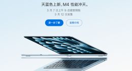 苹果推出搭载M4芯片的MacBook Air，7999元起售