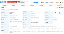 如鸢出品方在海南成立新公司 含互联网游戏服务业务等