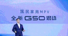 “15万级全球唯一混动MPV”开启预售！上汽大通G50混动预售价15.28万元