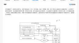 华为公布脑机接口信号处理专利 华为脑机接口新专利公布