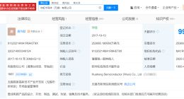 无锡华虹半导体换帅完成工商变更 唐均君任无锡华虹半导体董事长