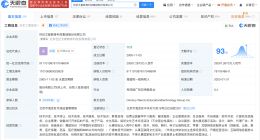 揭秘何凯文任职的文都教育公司 何凯文间接持有文都教育股份