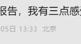 雷军呼吁反内卷，强调高质量发展与创新驱动