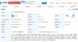 长沙市雨花数据产业集团登记成立 为AI数据专业公司