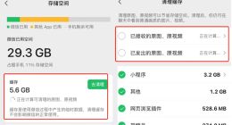 微信上线“瘦身”新功能：批量清理原图、原视频