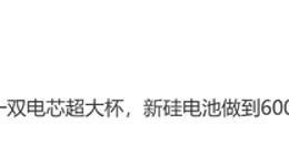 OPPO Find X8 Ultra电池超6000mAh：今年唯一双电芯超大杯