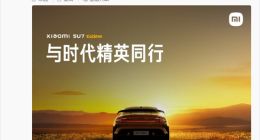 雷军：小米SU7 Ultra 90%以上车主是传统豪车转过来的 56E占一半多