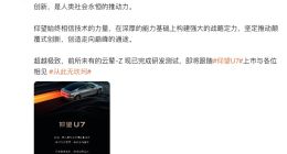 首发云辇-Z系统、四电机1300马力！仰望U7将于近期上市